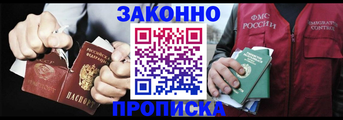 регистрация для дет. сада в Железноводске