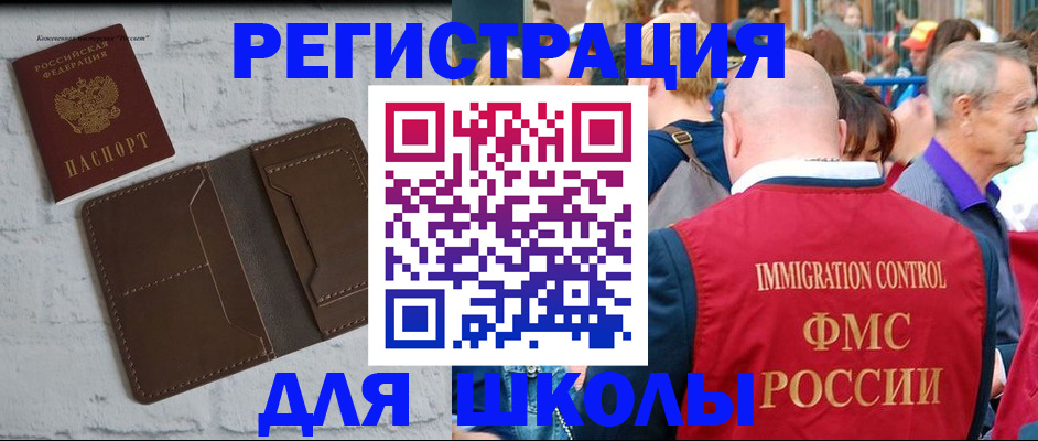 прописка от собственника в Железноводске