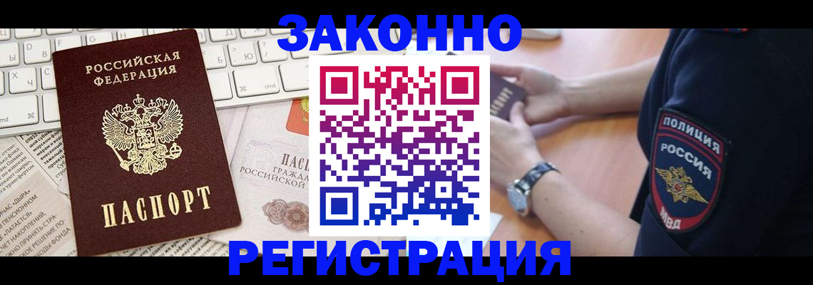 пропишу в квартире в Железноводске